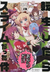 楽天ブックス: 【楽天ブックス限定先着特典】Strawberry Prince