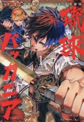 羽那」検索結果 | アニメイト