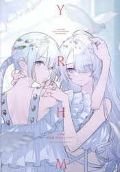 百合姫コミック」検索結果 | アニメイト