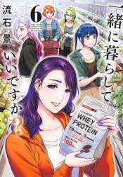 流石景 | アニメイト