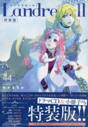 Landreaall | アニメイト