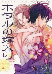 書籍 > コミック | アニメイト