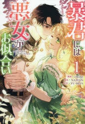 yu」検索結果 | アニメイト