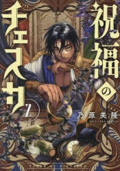 SCHOOLMATE (3) アニメイト購入特典ペーパー SCHOOLMATE (3