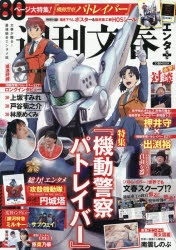 パトレイバー」検索結果 | アニメイト