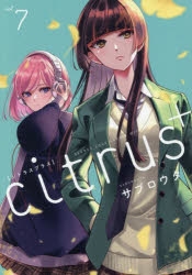 citrus | アニメイト