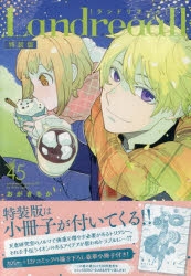 Landreaall | アニメイト