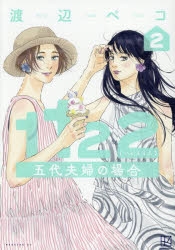 にい」検索結果 | アニメイト