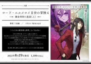 坂本みねぢ アニメイト