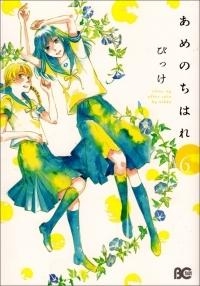 びっけ 検索結果 アニメイト