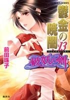 前田珠子 アニメイト