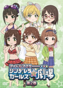 アイドルマスター シンデレラガールズ劇場 アニメイト