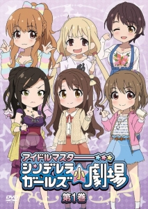 アイドルマスター シンデレラガールズ劇場 アニメイト