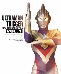 ウルトラマントリガー New Generation Tiga アニメイト