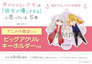 商品 アニメイト限定版特典 独占商品 アニメイト