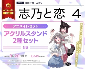 志乃」検索結果 | アニメイト