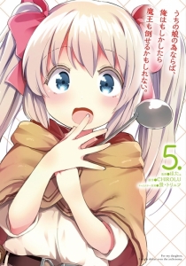うちの娘 検索結果 アニメイト