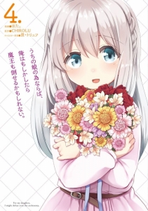 ラティナ 検索結果 アニメイト