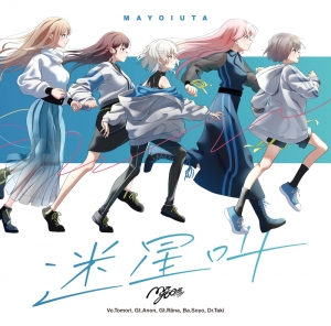 Bang Dream バンドリ Bang Dream Morfonication モルフォニケーション アニメイト