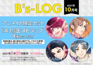 B S Log アニメイト