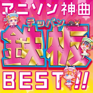 Best 検索結果 アニメイト