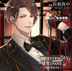 まとめ買い商品 > 【ドラマCD一括購入】Immorality-Prison～淫楽調教 