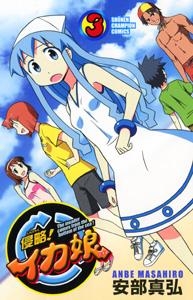 安部真弘 アニメイト