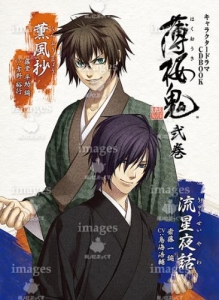 薄桜鬼 ドラマcd 検索結果 アニメイト