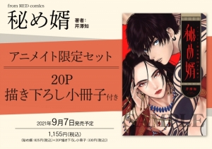 検索結果 アニメイト