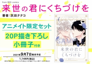 灰田ナナコ」検索結果 | アニメイト