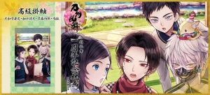 Djcd Tv 刀剣乱舞 花丸 Djcd 安定 清光の 花丸通信 其の一 アニメイト
