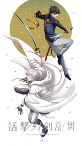 活撃 刀剣乱舞 検索結果 アニメイト