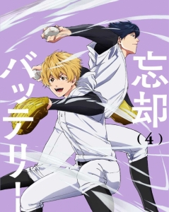 まとめ買い商品 > 【DVD一括購入】TV 忘却バッテリー [DVD] 第1巻～第4 