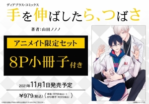 検索結果 アニメイト