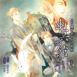 橘みれい アニメイト