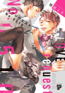 ジュネットコミックス 検索結果 アニメイト