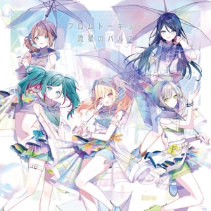 プロジェクトセカイ カラフルステージ! feat. 初音ミク（プロセカ 