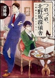 河野裕 検索結果 アニメイト