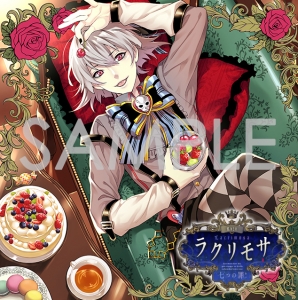 ラクリモサ 七つの罪 アニメイト