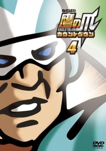 秘密結社 鷹の爪 アニメイト