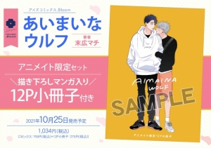 検索結果 アニメイト