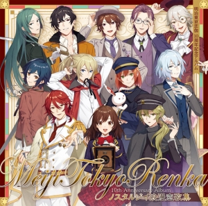 菱田春草 明治東亰恋伽」検索結果 | アニメイト