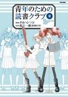 タカハシマコ 検索結果 アニメイト