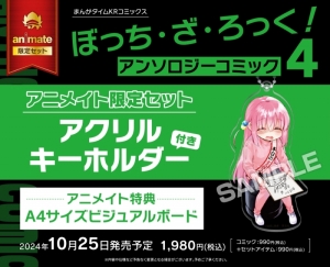 幾花にいろ」検索結果 | アニメイト