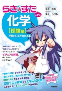 らき すた アニメイト