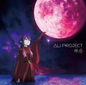 アリプロ 検索結果 アニメイト