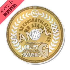 アザゼルさん 検索結果 アニメイト