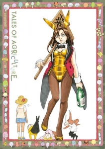 沢木惣右衛門直保 検索結果 アニメイト