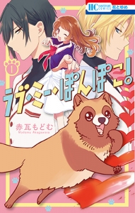 ぽこ 検索結果 アニメイト