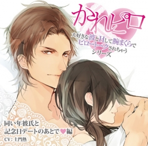 かれピロ 検索結果 アニメイト